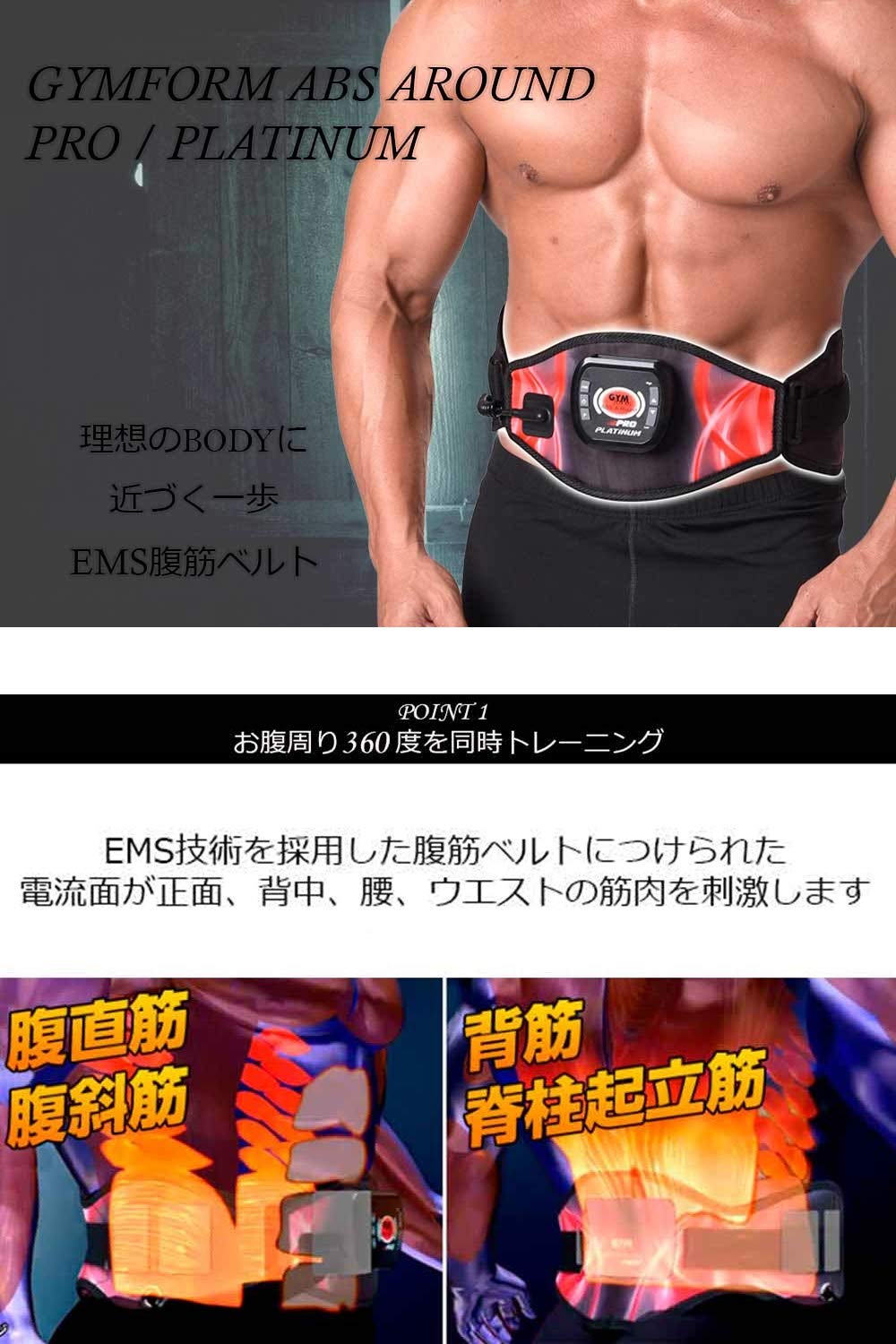 Amazon.co.jp: EMS ジムフォーム アブスアラウンドプロ 正面の